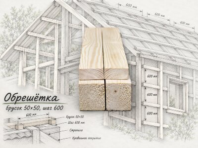 Строганный брусок из сосны 50x50 мм ГОСТ
